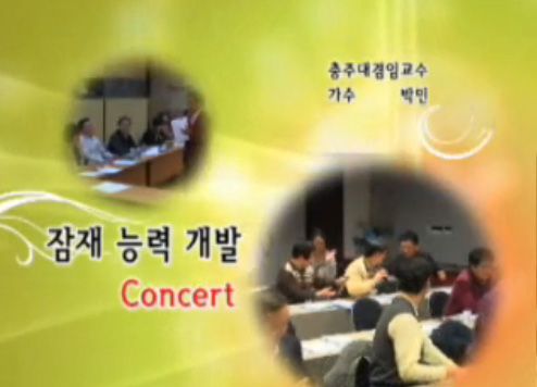 3배더 행복한 잠재능력개발 강의 10분