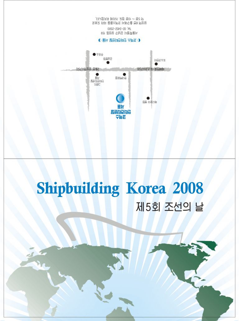 제5회 조선의날 기념식